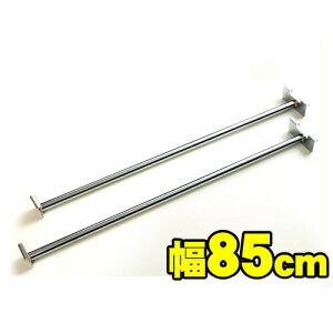 【期間限定 P2倍】突っ張り壁面間仕切り幅88・90cm用 ハンガー2本セット ワードローブ ハンガーラック ハンガーポール 収納 ナチュラル クローゼット コートハンガー 洋服掛け 木製/薄型/通販