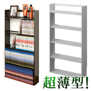 【期間限定 P2倍】コミックラック 幅45 奥行14cm ブラウン/ホワイト スチール 日本製 超薄型 コミック専用 薄い スチール製 軽い 丈夫 省スペース コミックラック 漫画 マンガ収納 文庫本棚 窓