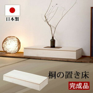 yԌ P2{z˂̒u ndグ 100.5cm  |ȂǎCɎア̎[ ̊Ԃɒu ^X\y N[[bg≟Ɏ[ `FXg ˔ ˖~ _ a 