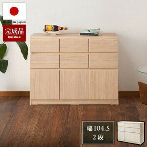 スクエアキャビネット 引出しタイプ 幅104.5 高さ80 日本製 完成品 スタイリッシュ ナチュラル ホワイト 北欧 モダン 家具 国産品 おしゃれ リビング/通販/送料無料 シンプル【送料込み】 組立