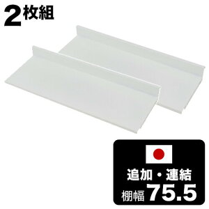 yԌ P2{zyǉI80cmpzǉI2g I75.5cm ώݒII[vbN 80cmp I 2g I  VFt bN I ǖʃbN I X`[I { 