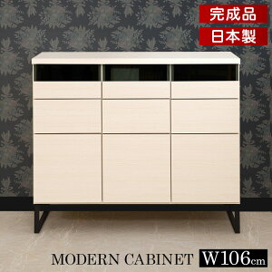 【期間限定 P2倍】キャビネット 幅106 扉 引出 収納 モノトーン 白 ホワイト 黒 日本製 脚付き モダン 北欧 リビングボード 扉付き キャビネット 脚 付き サイドボード 収納 おしゃれ 配線ホー