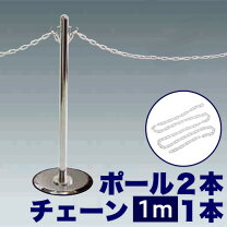 楽天市場】ガイドポール チェーンの通販
