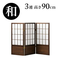 楽天市場】小京都 衝立の通販