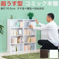 楽天市場】本棚 2台セット 積み重ねの通販