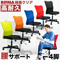 楽天市場】オフィスチェア 4脚セットの通販
