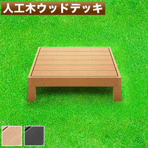 �y���Ԍ��� �|�C���g�{�I�z �E�b�h�f�b�L �l�H�؃E�b�h�f�b�L �{��1�� ��90cm �l�H�؍� �X�e�b�v �K�i ���� �A���~ �p�l�� �u������ ��^ �u���E�� �l�H�؍� �E�b�h�f�b�L ����ɂ��� ��� ��