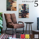 最大3000円OFFクーポン配布中 06/06(土)00:00〜 座椅子 リクライニングチェア 高座椅子 一人掛け ソファチェア 赤 ブラウン 黄 グレー コンパクト 肘掛け 腰痛 ハイバック 折りたたみ 一人暮らし ワンルーム ウレタン チップウレタン 敬老の日 母の日 ギフト