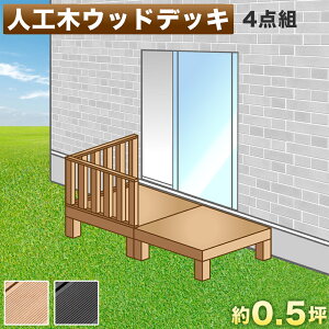 �E�b�h�f�b�L �l�H�؃E�b�h�f�b�L 3�_�Z�b�g 1�� 0.5�� �l�H�؍� �X�e�b�v �K�i ���� �A���~ �p�l�� �u������ ��^ �u���E�� ����ɂ��� ��� ��v ���� �f�b�L �E�b�h�f�b�L�^�C�� ��90cm 2��