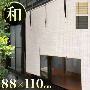 すだれ 屋外 おしゃれ ロールスクリーンの人気商品 通販 価格比較 価格 Com