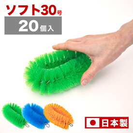 【9ヶ月保証付】たわし 束子 業務用 タワシ 30号 ソフトタイプ 20個入 やわらかタイプ 長さ15cm 幅10cm 厚み5.4cm 工場内清掃 製造ライン 衛生対策 ライン洗浄ブラシ 食器洗い 鍋 手洗い 化学繊維 洗車 まとめ買い 使い捨て 食品工場 厨房機器清掃 衛生管理 異物混入防止