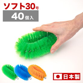 たわし 束子 業務用 タワシ 30号 ソフトタイプ 40個入 やわらかタイプ 長さ15cm 幅10cm 厚み5.4cm 工場内清掃 製造ライン 衛生対策 ライン洗浄ブラシ 食器洗い 鍋 手洗い 化学繊維 洗車 まとめ買い 使い捨て 食品工場 厨房機器清掃 衛生管理 異物混入防止