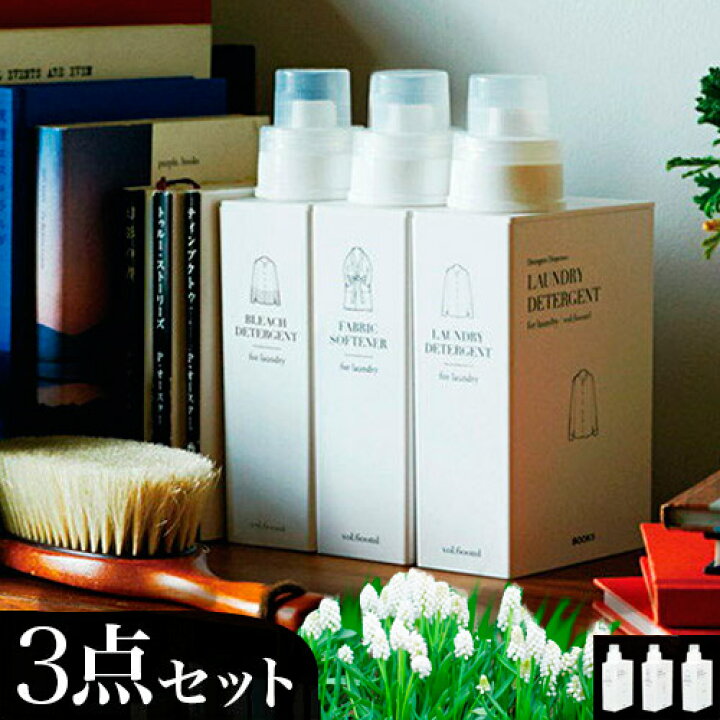 楽天市場 日本製 ランドリー 詰め替えボトル ディスペンサー ブック型 角型 600ml3本セット 洗剤 柔軟剤 漂白剤 ボトル セット おしゃれ 洗濯用品 洗濯ボトル 洗剤入れ 入替え簡単 引っ越し祝い プレゼント 贈り物 Garnier ガルニエ