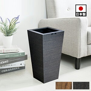 【期間限定 P2倍】ゴミ箱 おしゃれ ふた付き Bosk バスク ゴミ袋が見えない ゴミ袋が隠せる リビング キッチン 木目調 かわいい 可愛い ごみ箱 角型 インテリア雑貨 北欧 スリム シンプル 書斎