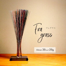 【9ヶ月保証付】フレグラス 30cm×20g