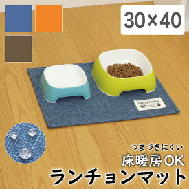 【9ヶ月保証付】ペット用 はっ水加工のランチョンマット ペット ペット用 ランチョンマット 丸洗いOK 滑り止め はっ水加工 撥水加工 犬用 猫用 安全 PallyPallyPET パリーパリー 安全