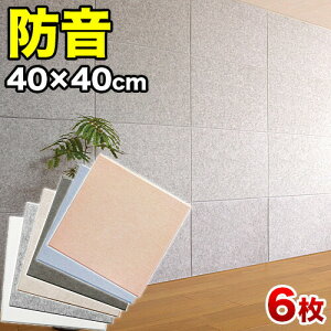 �ő�3000�~OFF�N�[�|���z�z�� 05/17(��)00:00�` �f�M�p�l�� �����p�l�� 40cm x40cm 45�x�J�b�g�^�C�v 6���Z�b�g YouTuber DIY�z���p�l�� �����x�t�F���g�� �h�� ���݃}���V�����ł�����ǂɓ\�邾�� �f�M