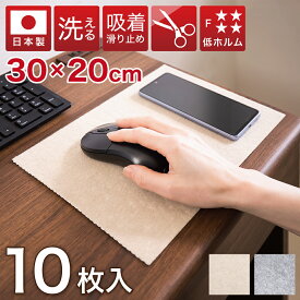 最大3000円OFFクーポン配布中 06/09(火)00:00〜 マウスパッド 10枚入り A4 吸着マット 薄型 10枚セット 吸着タイルカーペット 拡張マット 日本製 20×30cm 洗える カーペット 防音 吸音 吸着 カーペット ラグ すべらず吸着 洗える ウォッシャブル 無地 ペット 人気