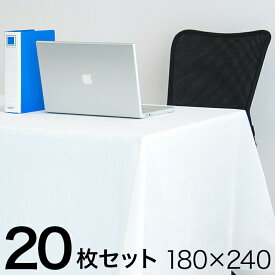 テーブルクロス 20枚 まとめ買い ビニール 使い捨て 撥水 白 無地 180cm 240cm 長方形 結婚式 除幕式 式典 会議 展示会 イベント 年末 食卓 薄手 防水 法事 お盆 誕生日会 キッチン 白布 ダイニング シンプル レストラン テーブルカバー パーティー 送料無料 BYT1009642x20