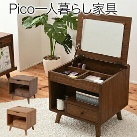 ドレッサー 化粧台 鏡台 Pico コンパクトサイズの小型コスメ収納 便利な鏡付きメイクボックス 可愛い ミニサイズ ドライヤー ティッシュボックス メイクグッズ収納 塩系インテリア FAP-0012