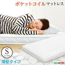 楽天市場】ニトリ 薄型 マットレス プロセルの通販