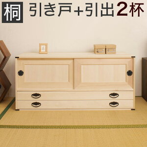 【期間限定 P2倍】桐タンス 幅99 x奥行44 x高さ45cm 引戸+引出2杯 日本製 完成品 衣類の収納に最適な天然桐材使用 和風衣類収納 きもの収納 収納ラック 国産品/木製/薄型/通販/送料無料 【送料込