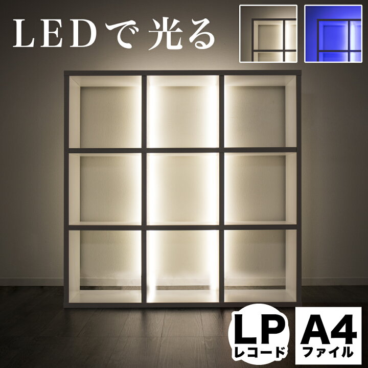 楽天市場】【9ヶ月保証付】【LEDライト付き】本棚 大容量 白 おしゃれ 
