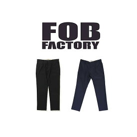 【 FOB FACTORY / F0455 】【 エフオービーファクトリー / DEPARTURE PANTS 】 メンズ パンツ ディパーチャー トラウザー ストレッチ リラックス 日本製
