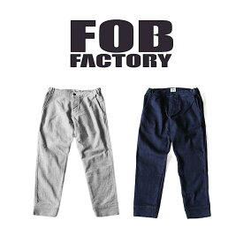 【 FOB FACTORY / F0520 】【 エフオービーファクトリー / RELAX SWEAT PANTS 】 メンズ パンツ リラックス スウェット パンツ ボトム テーパード デニム インディゴ ジッパーフライ アメカジ 日本製