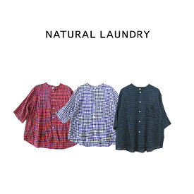 【 NATURAL LAUNDRY / 7253T-013 】【 ナチュラルランドリー / シャーリングヤオヤシャツ 】 レディース シャツ トップス ゆったり 長袖 6分袖 ナチュラル