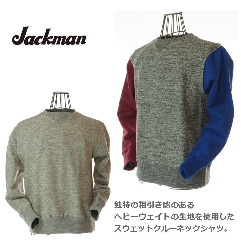 丈夫でしっかりとした縫製 動きやすく快適な履き心地です シンプルなデザインでこだわりの日本製のスウェットシャツです Jackmanの正規取扱店 Jackman ジャックマン JM7872 スウェットクルーネック 99チャコールトリコ GG Crewneck 新品?正規品 最大81％オフ 30ヘザーグレイ Sweat