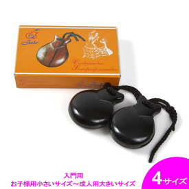 入門用カスタネット Jale社製(箱入り) 黒色 フィブラ[HMBR] [フラメンコ用][スペイン直輸入]