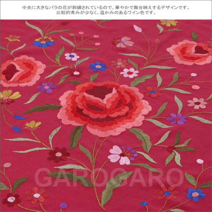 楽天市場】マントン(四角形・大判) 花の刺繍 Alegria(アレグリア) (手 