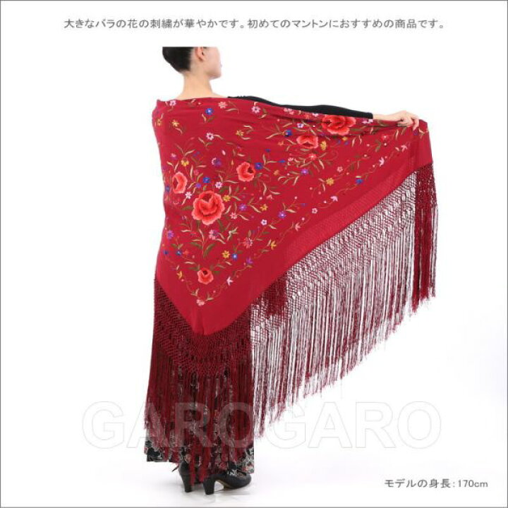 楽天市場】マントン(四角形・大判) 花の刺繍 Alegria(アレグリア) (手 