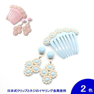 [�j�Ȃ�] �A�N�Z�T���̃Z�b�g Elsa(�G���T) (�N���b�v���˂��̓��{�����ߋ�) [�t�������R�p][�X�y�C�����A��]