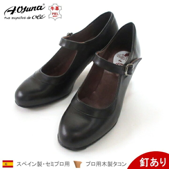 楽天市場】OSUNA セミプロ用フラメンコシューズ 釘あり Piel(表皮) 皮 