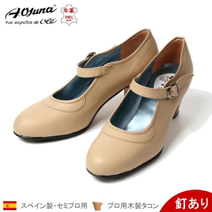 楽天市場】OSUNA セミプロ用フラメンコシューズ 釘あり Piel(表皮) 皮 