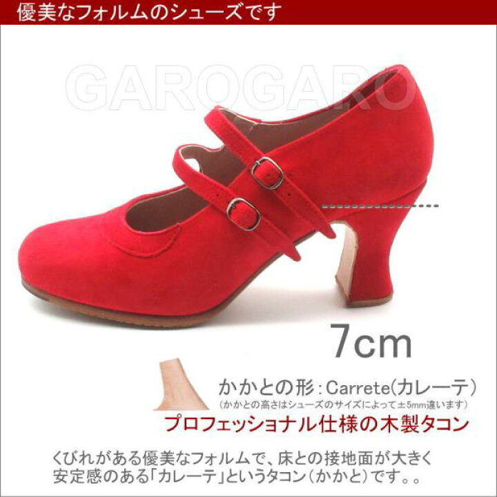 新品未使用ボルドー スエード はなれる フラメンコ シューズ