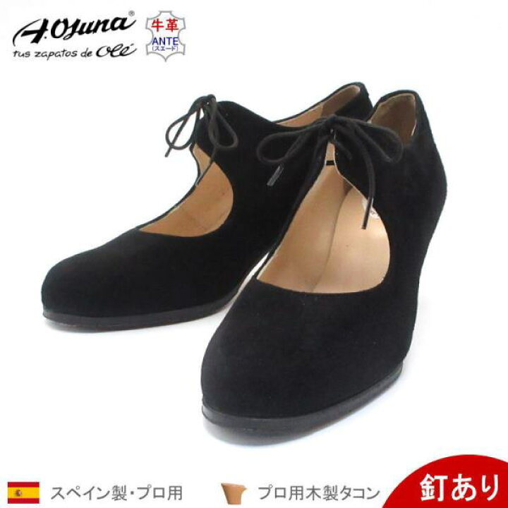 楽天市場】OSUNA プロフェッショナル用フラメンコシューズ 釘あり Ante  