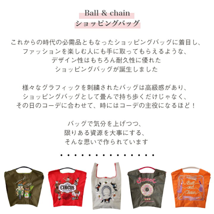 Ball＆chain【D.catM】D.キャットネコ刺繍バッグ2WAYトート型バッグボール＆チェーンエコバッグトートバッグ軽量刺繍バッグ肩掛けバッグ送料無料