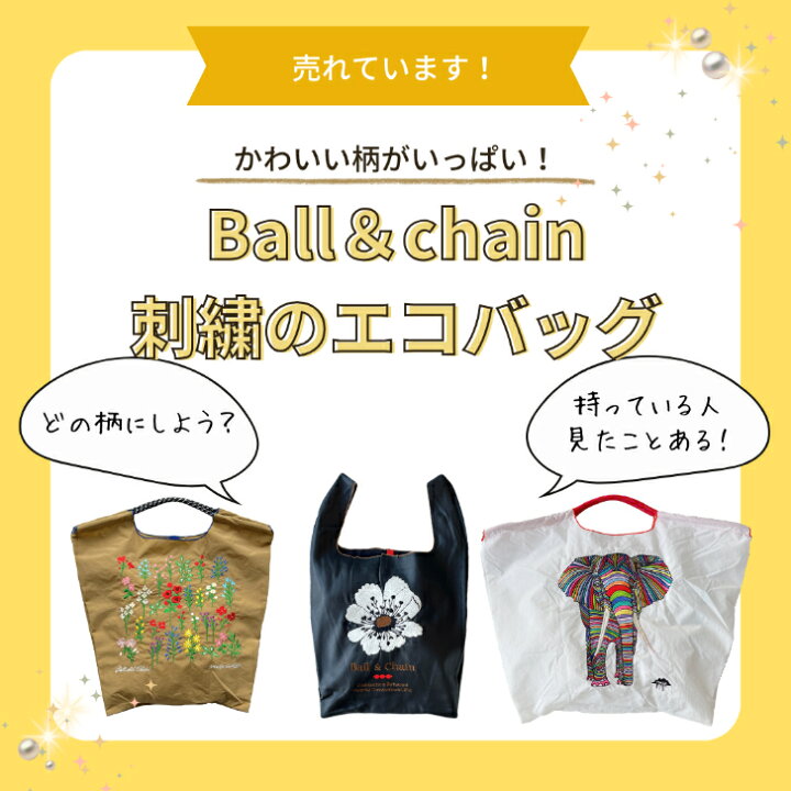 Ball＆chainボールアンドチェーン正規品【MULGAコラボエコバッグMsize】モルガトラモルガライオンモルガトリモルガイヌモルガエレファントモルガキツネMサイズ刺繍バッグおしゃれなエコバッグボール＆チェーンアニマル刺繍おしゃれなギフト送料無料