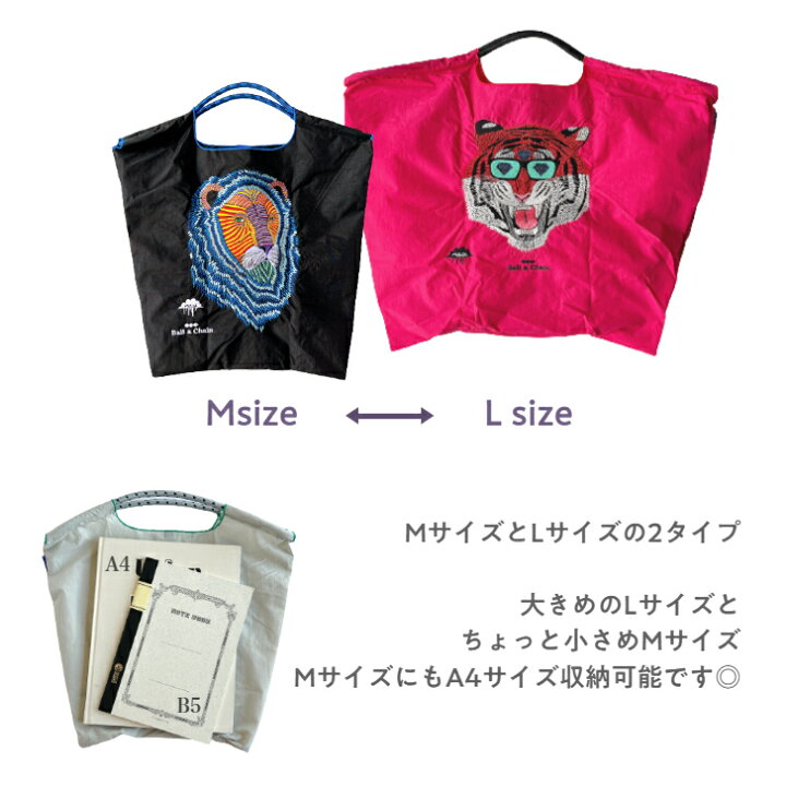 Ball＆chainボールアンドチェーン正規品【MULGAコラボエコバッグMsize】モルガトラモルガライオンモルガトリモルガイヌモルガエレファントモルガキツネMサイズ刺繍バッグおしゃれなエコバッグボール＆チェーンアニマル刺繍おしゃれなギフト送料無料