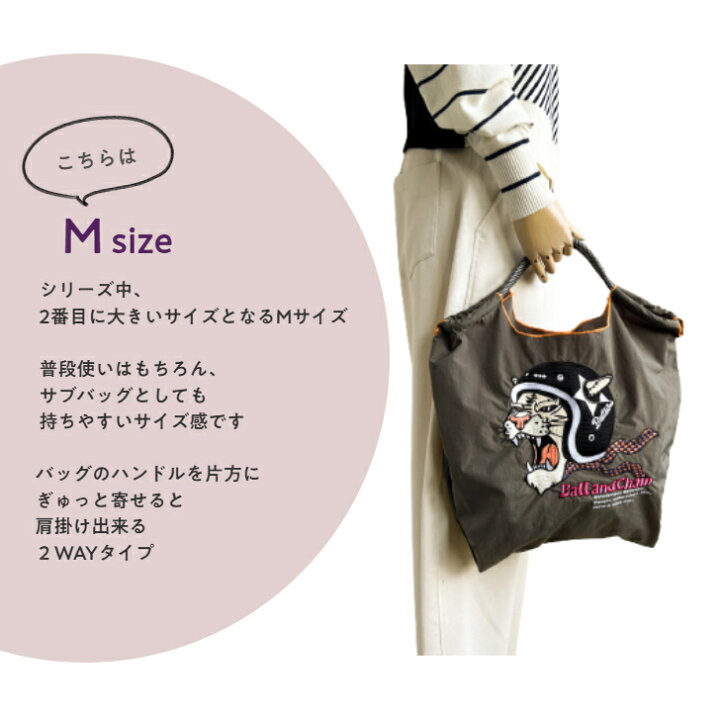 正規品ボールアンドチェーン【MULGAコラボ/オリジナル刺繍エコバッグMsize】Ball&chainモルガトラモルガライオンモルガイヌモルガエレファントMサイズ刺繍バッグおしゃれなエコバッグボール＆チェーンアニマル刺繍おしゃれなギフト送料無料