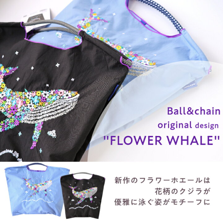 正規品ボールアンドチェーン即納楽天倉庫発送【MULGAコラボ/オリジナル刺繍エコバッグMsize】Ball&chainバッグモルガトラモルガライオンモルガイヌMサイズ刺繍バッグおしゃれなエコバッグボール＆チェーンアニマル刺繍送料無料正規取扱店