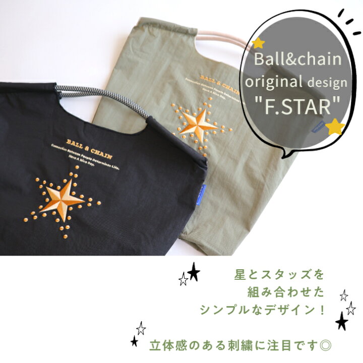 正規品ボールアンドチェーン即納楽天倉庫発送【オリジナル刺繍エコバッグM/Lsize】Ball&chainバッグ星柄クジラヒョウ柄ヘルメットタイガートラファーストスターMサイズ刺繍バッグおしゃれボール＆チェーンアニマル刺繍送料無料正規取扱店