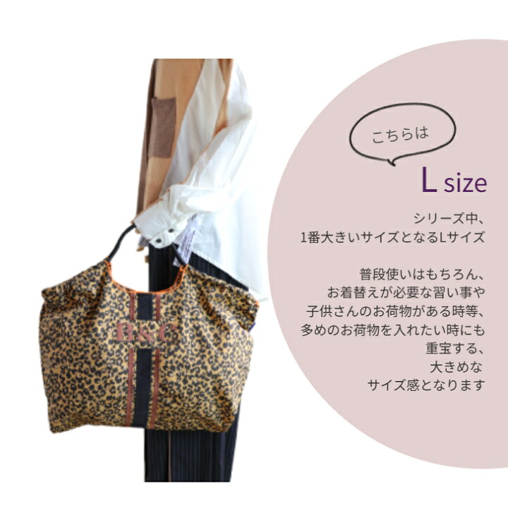 正規品ボールアンドチェーン即納楽天倉庫発送【MULGAコラボ/オリジナル刺繍エコバッグM/Lsize】Ball&chainバッグクジラヒョウ柄ヘルメットタイガーモルガイヌモルガトラMサイズ刺繍バッグおしゃれボール＆チェーンアニマル刺繍送料無料正規取扱店