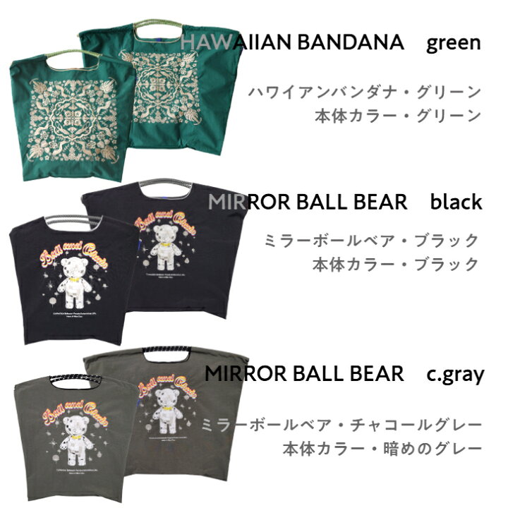 正規品ボールアンドチェーン【MULGAコラボ/オリジナル刺繍エコバッグMsize】Ball&chainモルガトラモルガライオンモルガイヌモルガエレファントMサイズ刺繍バッグおしゃれなエコバッグボール＆チェーンアニマル刺繍おしゃれなギフト送料無料