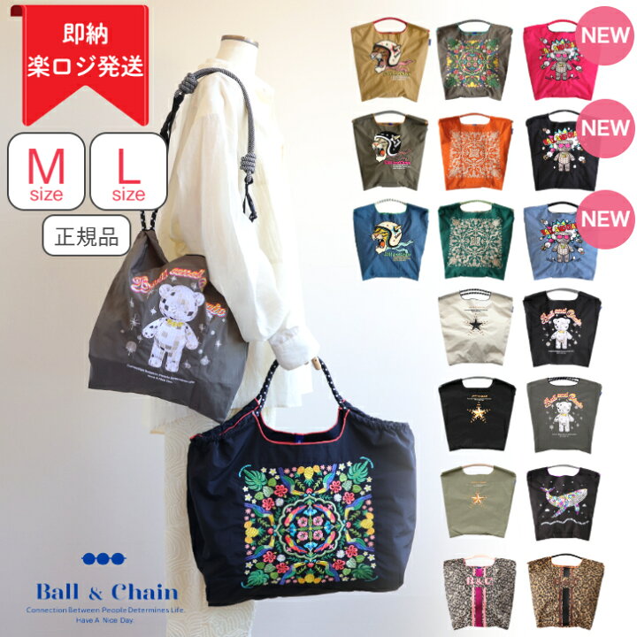 正規品ボールアンドチェーン【MULGAコラボ/オリジナル刺繍エコバッグMsize】Ball&chainモルガトラモルガライオンモルガイヌモルガエレファントMサイズ刺繍バッグおしゃれなエコバッグボール＆チェーンアニマル刺繍おしゃれなギフト送料無料