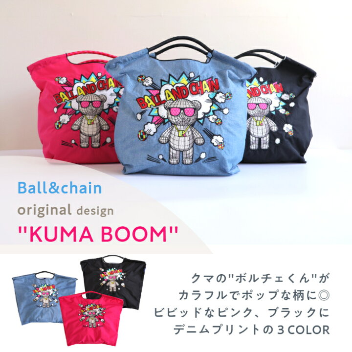 正規品ボールアンドチェーン【MULGAコラボ/オリジナル刺繍エコバッグMsize】Ball&chainモルガトラモルガライオンモルガイヌモルガエレファントMサイズ刺繍バッグおしゃれなエコバッグボール＆チェーンアニマル刺繍おしゃれなギフト送料無料