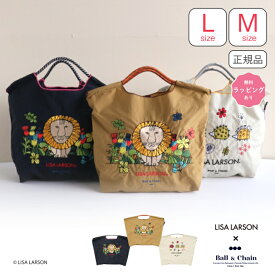 正規品 ボールアンドチェーン 【リサ・ラーソン M / Lサイズ】 Ball&chain ボール＆チェーン LISA LARSON ライオン ハリネズミ M Lサイズ cat コラボ 数量限定 新作 刺繍エコバッグ おしゃれ おしゃれなギフト ラッピング無料 母の日 送料無料 正規取扱